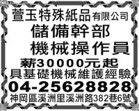 萱玉特殊紙品有限公司