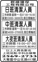群緯環保 工程有限公司