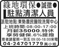 綠地環保