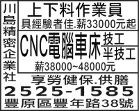 川 島 精 密 企 業 社