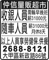 仲信量販超市