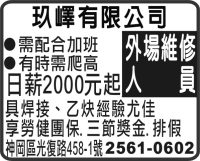 玖嶧有限公司