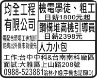 均全工程 有限公司