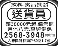 飲料.食品批發