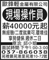 歐鋒輕金屬有限公司