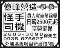 億峰營造