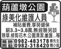 蕎勝 園藝