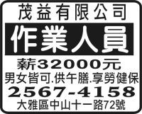 茂益有限公司