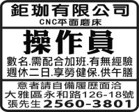 鉅珈有限公司 CNC平面磨床