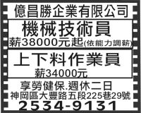 億昌勝企業有限公司
