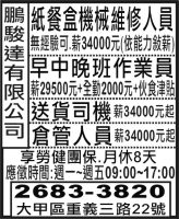 鵬 駿 達 有 限 公 司