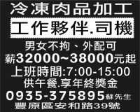冷凍肉品加工