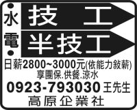 技   工 半技工