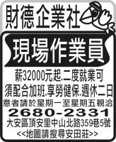 財德企業社