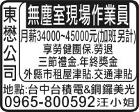 東 懋 公 司