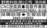 野寶科技(股)公司