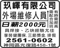 玖嶧有限公司
