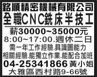銘順精密機械有限公司