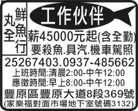 丸 全  鮮 魚 行