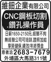 維鈿企業有限公司