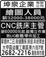 坤泉企業  有限 公司