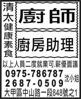 清 太 健 康 素 食
