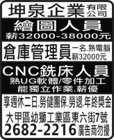 坤泉企業  有限 公司