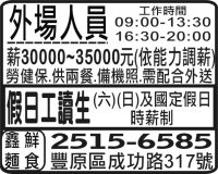 鑫鮮 麵食