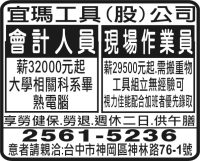 宜瑪工具(股)公司