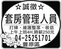 套房管理人員