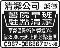 清潔公司