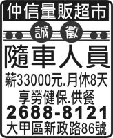 仲信量販超市