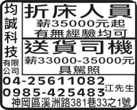 均 誠 科 技 有限 公司