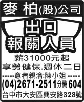 麥 柏(股)公司