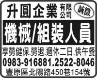 升圓企業 有限 公司
