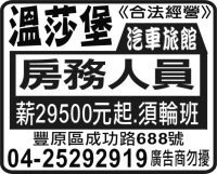 溫莎堡