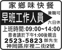 家鄉味快餐