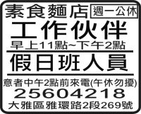 素食麵店