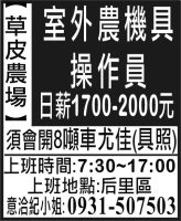 草 皮 農 場