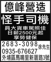 億峯營造