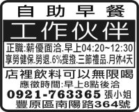 自  助  早  餐