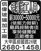 信 偉 玻 璃 加 工 廠