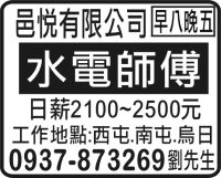 邑悅有限公司