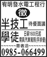 宥明發水電工程行