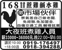 168 甘蔗雞鹹水雞