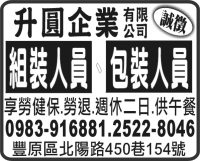 升圓企業 有限 公司
