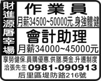 財 進 源 屠 宰 場