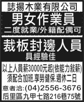 誌揚木業有限公司