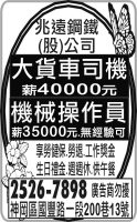 兆遠鋼鐵 (股)公司
