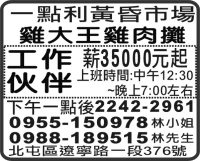 一點利黃昏市場 雞大王雞肉攤